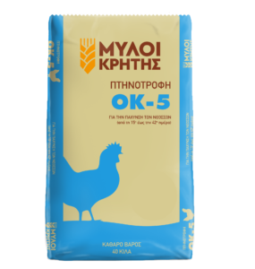 Μύλοι Κρήτης ΟΚ-5 Για την πάχυνση των νεοσσών από τη 15η έως την 42η ημέρα 15kg