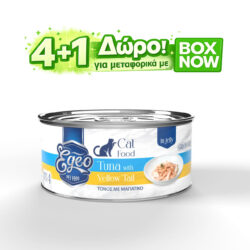 Egeo Tuna With Yellow Tail Grain Free Τόνος με Μαγιάτικο No.4 85gr