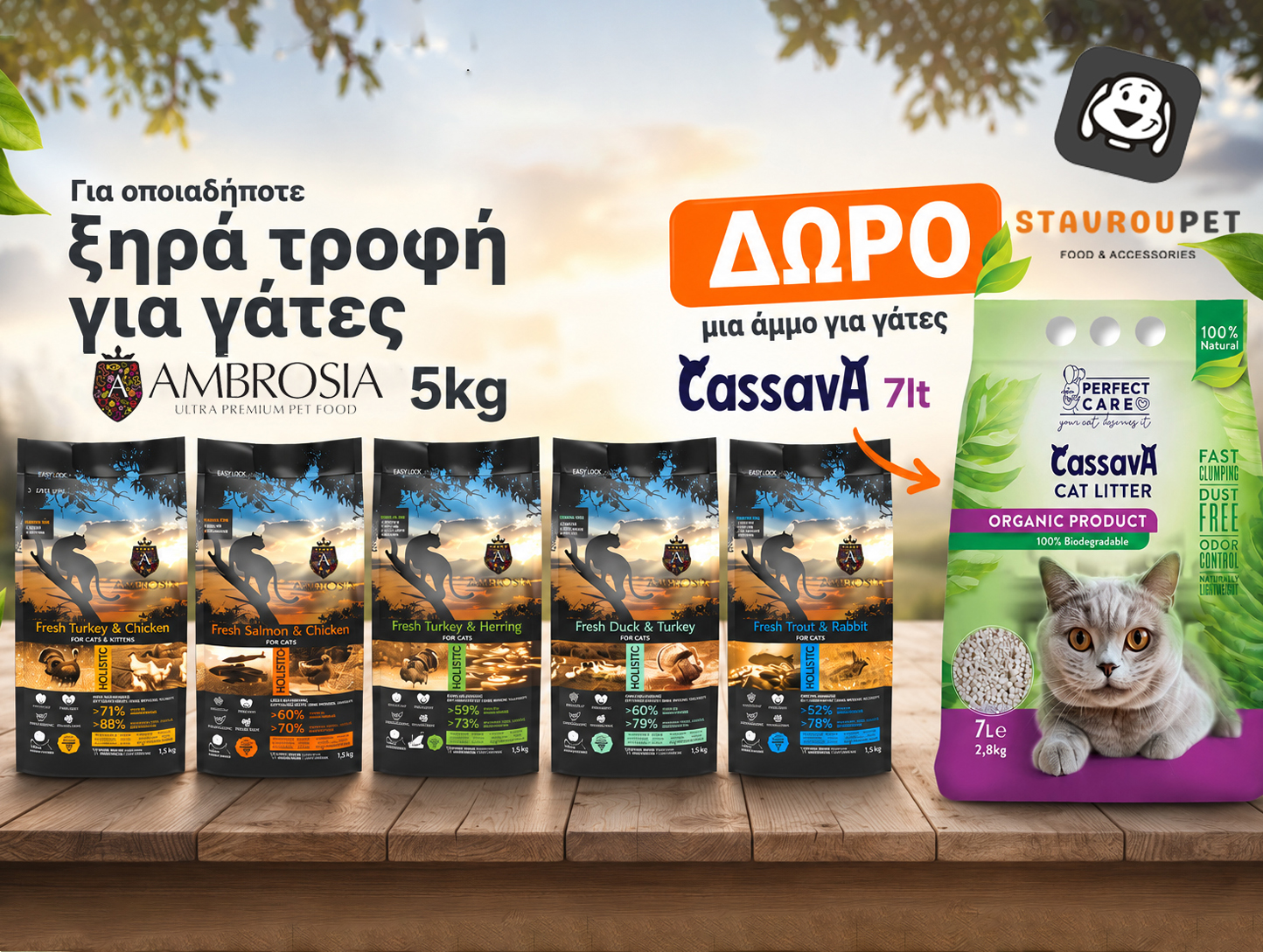 Με κάθε αγορά ξηράς τροφής Ambrosia για γάτες 5kg, παίρνεις ΔΩΡΟ μία άμμο γάτας Cassava 7lt